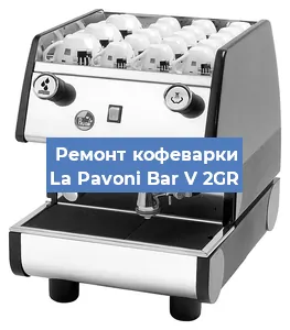 Замена | Ремонт термоблока на кофемашине La Pavoni Bar V 2GR в Ростове-на-Дону